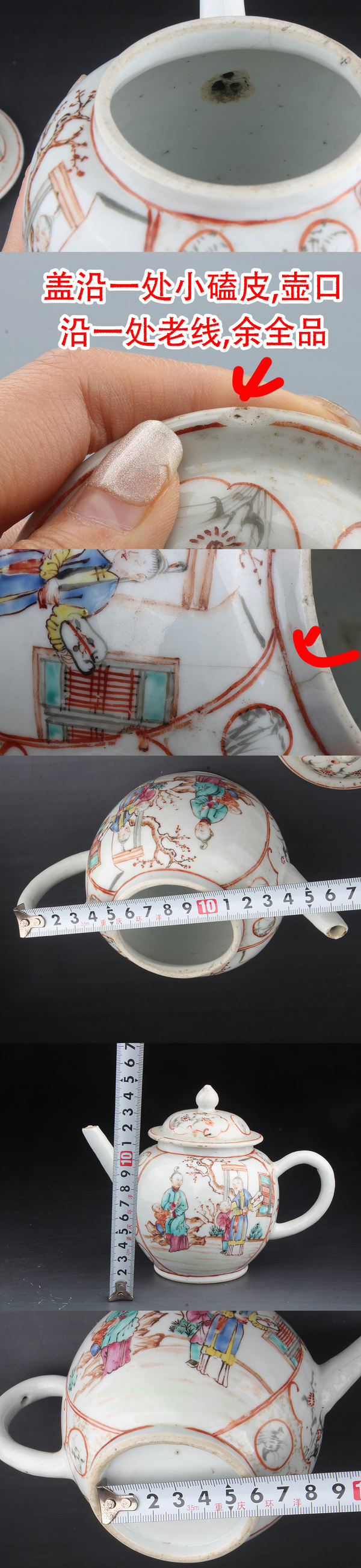 古玩陶瓷【5856】清乾隆??廣彩庭院嬰戲圖執(zhí)壺
點亮圍觀那顆??可收到截拍提醒!拍賣,當(dāng)前價格3800元