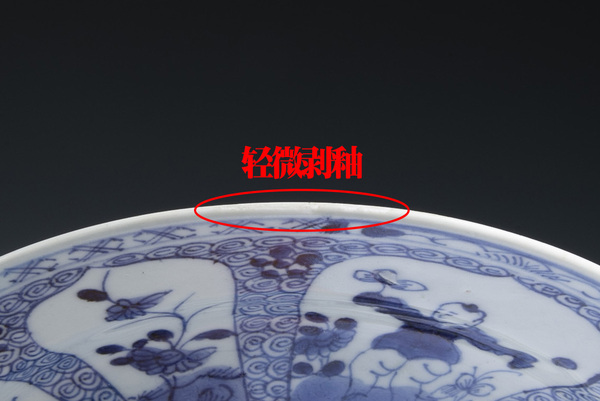古玩陶瓷清康熙·青花五子嬰戲圖折沿盤拍賣,當前價格4999元