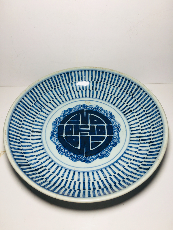 古玩陶瓷精品壽字紋青花大盤拍賣,當(dāng)前價(jià)格5888元
