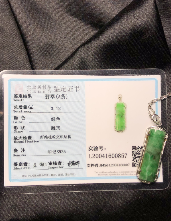 古玩玉器翡翠平安掛墜拍賣，當(dāng)前價格260元