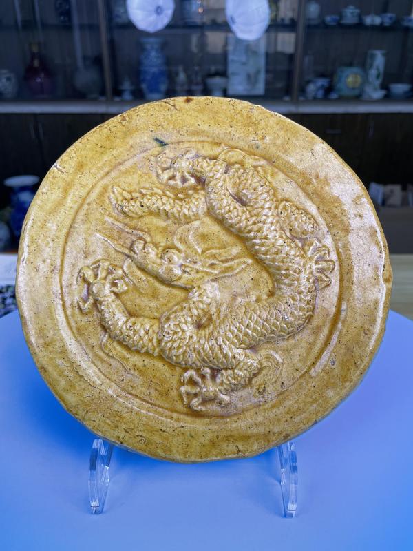 古玩陶瓷明末清初 黃釉龍紋瓦當(官)拍賣,當前價格3800元