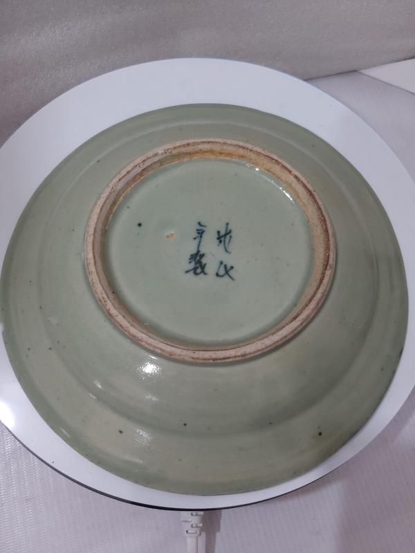 古玩陶瓷成化年制四字雙行青花款山水紋盤拍賣,當前價格1880元
