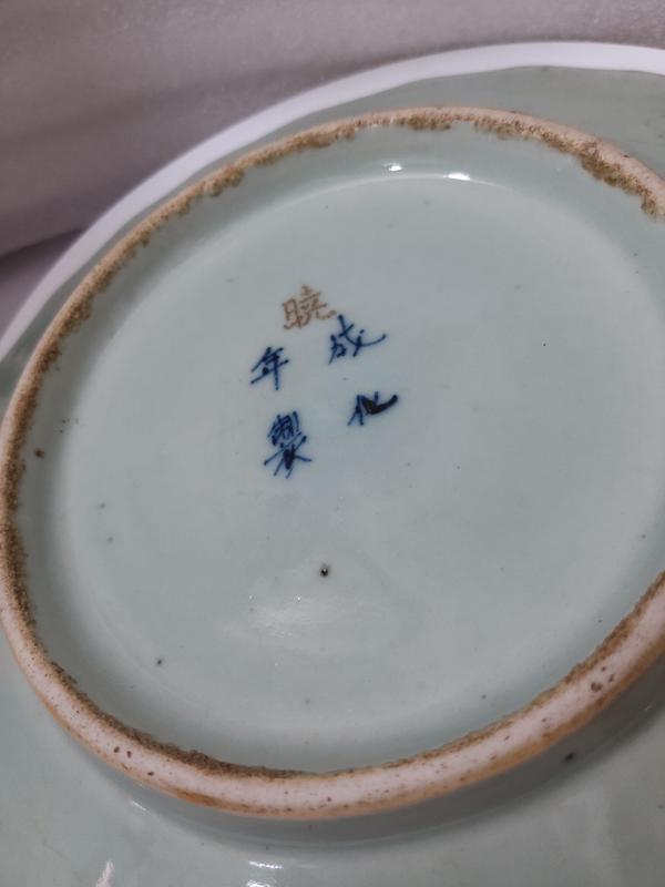 古玩陶瓷成化年制四字雙行青花款豆青釉盤拍賣,當前價格2880元