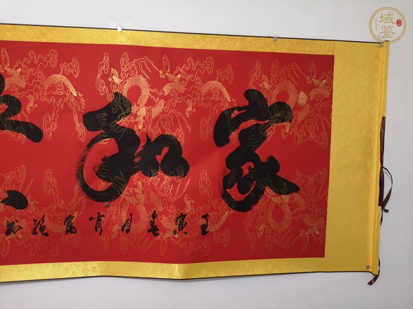 古玩字畫肖富強(qiáng)《家和業(yè)興》真品鑒賞圖