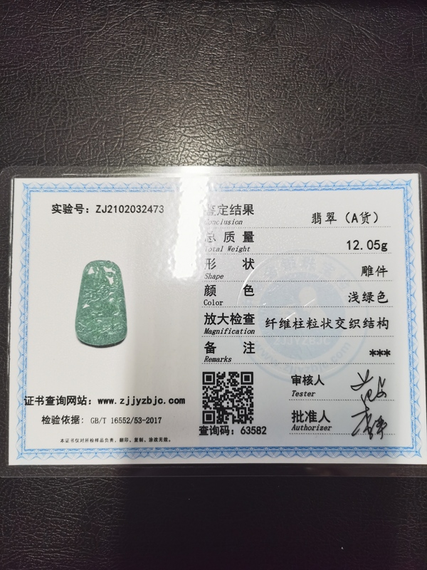 古玩玉器翡翠山水掛件拍賣,當前價格300元
