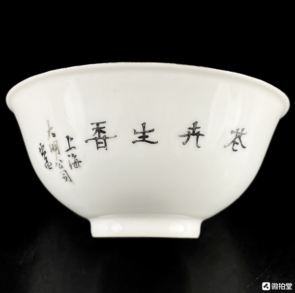 古玩陶瓷花卉紋粉彩碗拍賣，當(dāng)前價(jià)格368元