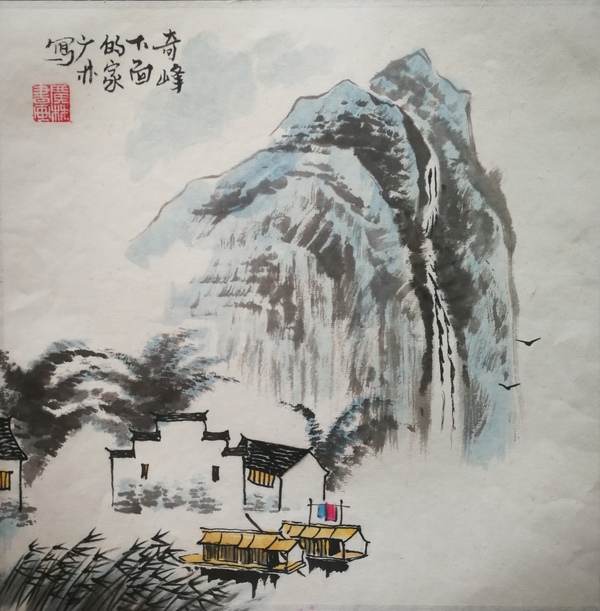 古玩字畫(huà)十年前山水畫(huà)奇峰下面的家一幅拍賣(mài)，當(dāng)前價(jià)格299元