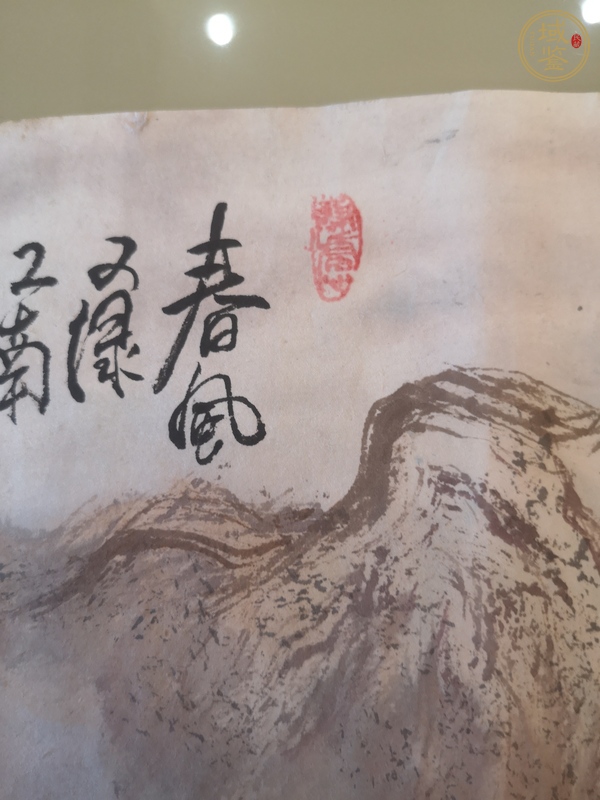 古玩字畫(huà)春風(fēng)又綠江南岸真品鑒賞圖