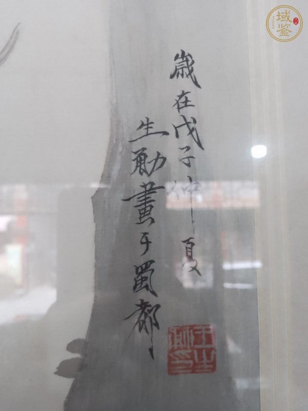 古玩字畫熊貓真品鑒賞圖