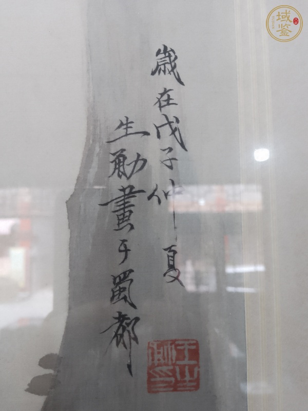 古玩字畫熊貓真品鑒賞圖