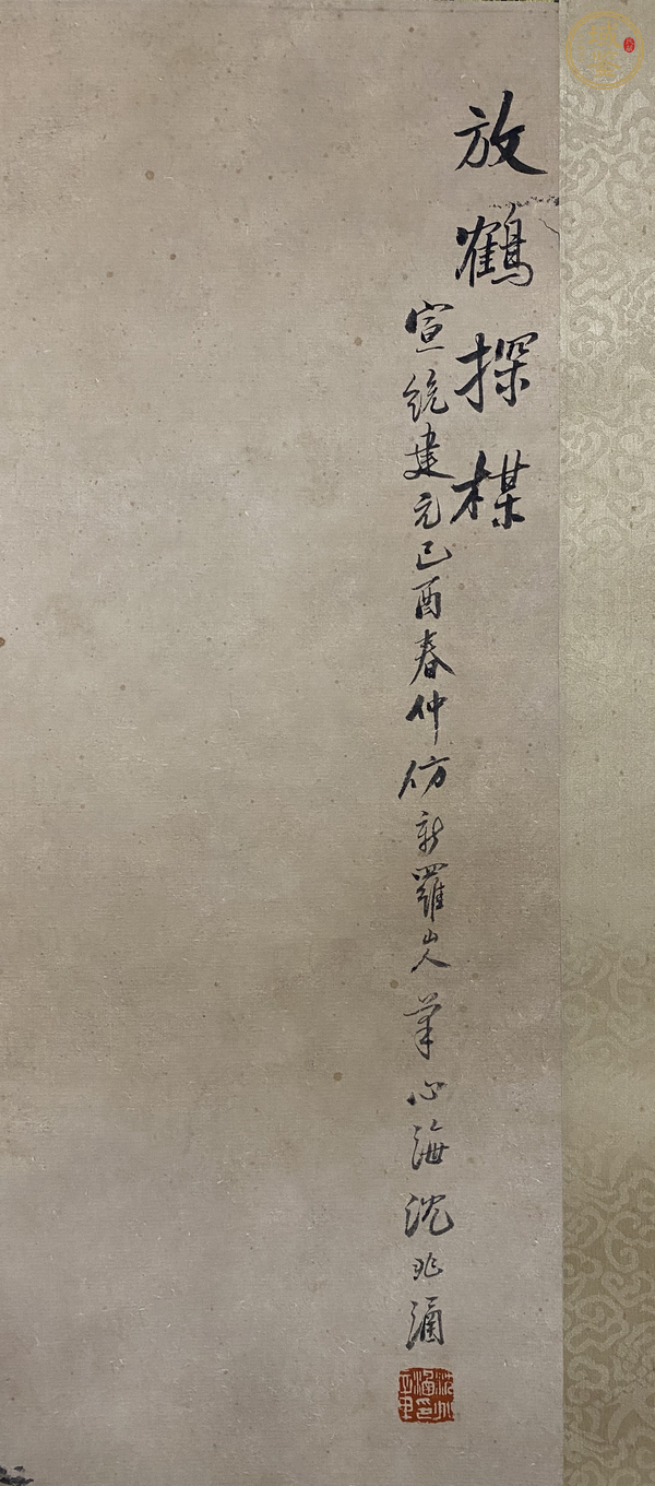 古玩字畫(huà)放鶴探梅真品鑒賞圖