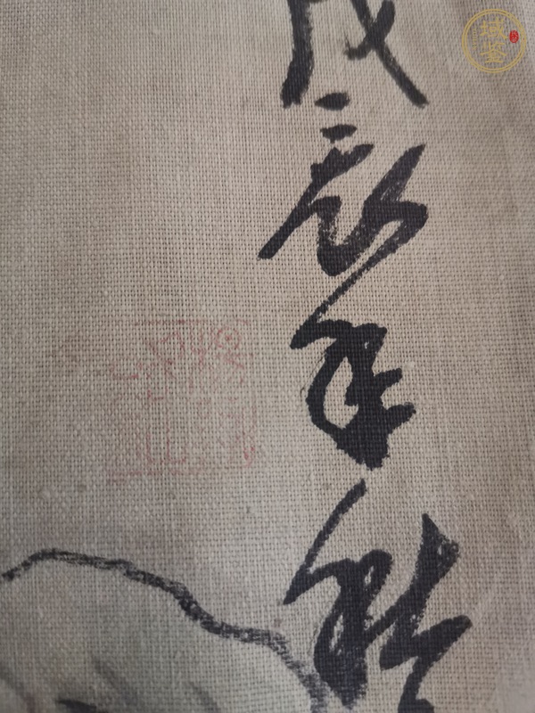 古玩字畫山水真品鑒賞圖