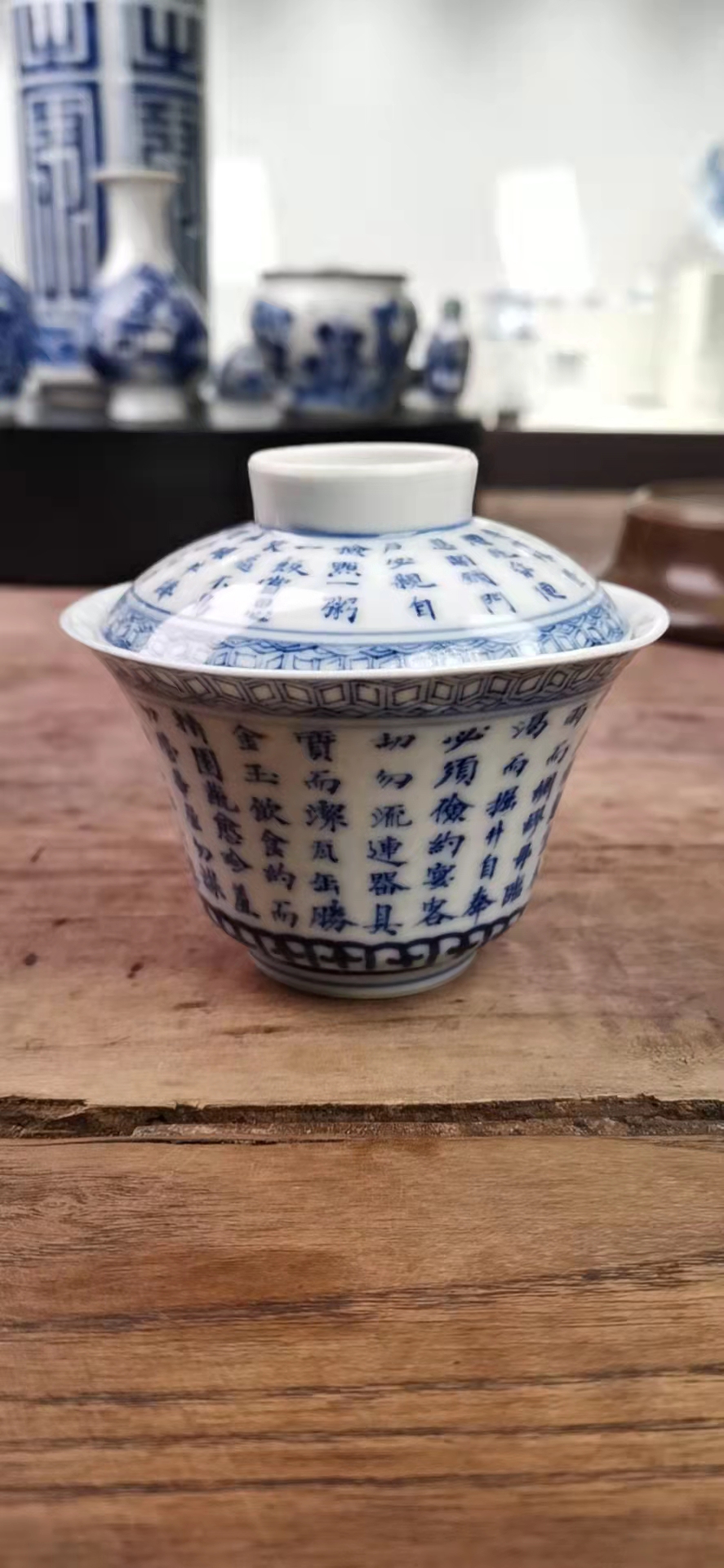 域鉴古玩】若深珍藏款诗纹青花盖杯鉴定结果_若深珍藏款诗纹青花盖杯真