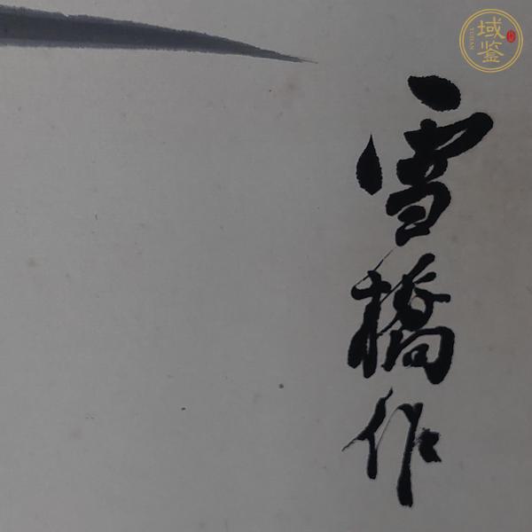 古玩字畫墨竹真品鑒賞圖