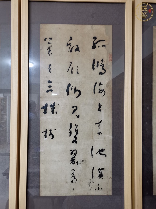 古玩字畫感遇真品鑒賞圖