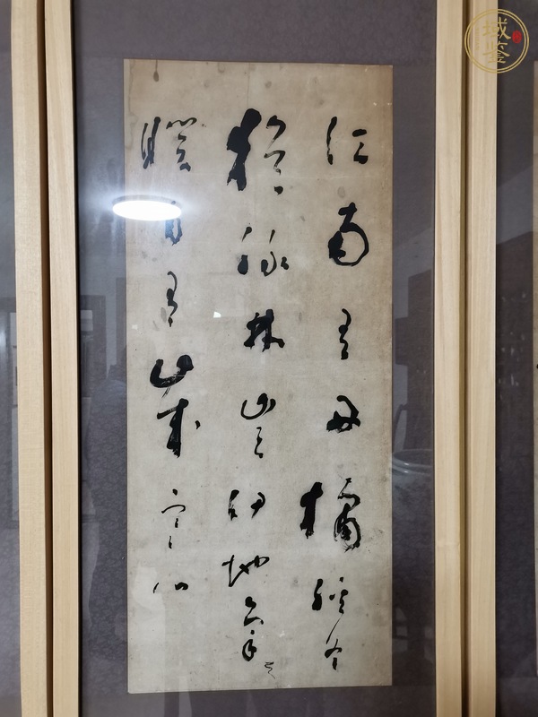 古玩字畫感遇真品鑒賞圖