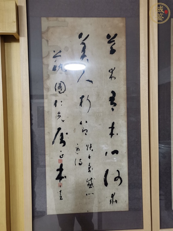 古玩字畫感遇真品鑒賞圖