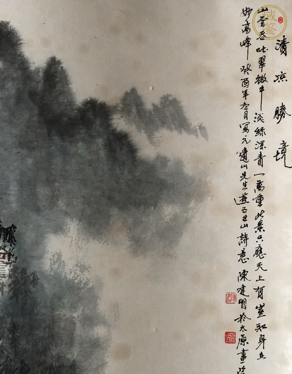 古玩字畫(huà)清涼圣境真品鑒賞圖