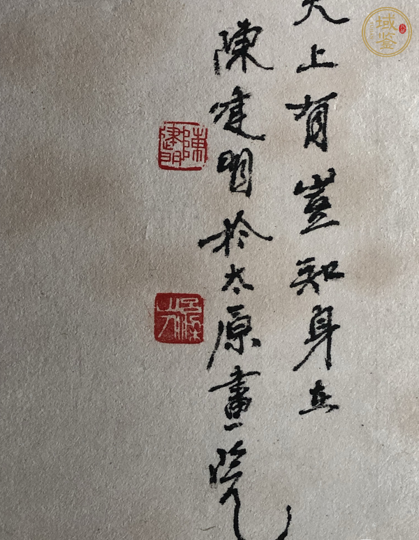 古玩字畫(huà)清涼圣境真品鑒賞圖