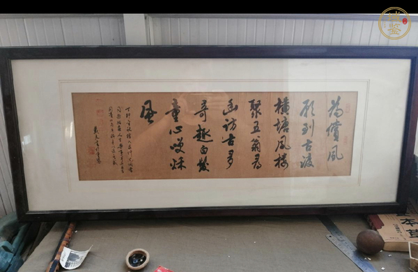 古玩字畫戴夫書卷真品鑒賞圖