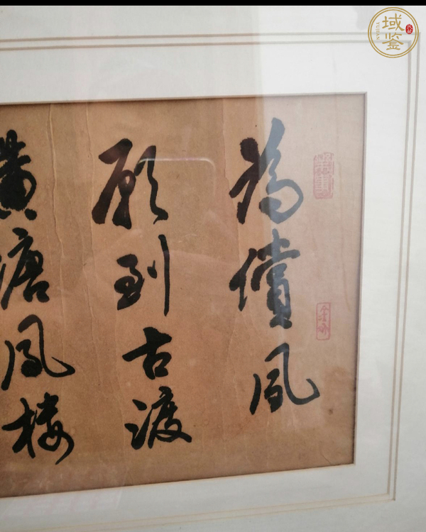 古玩字畫戴夫書卷真品鑒賞圖