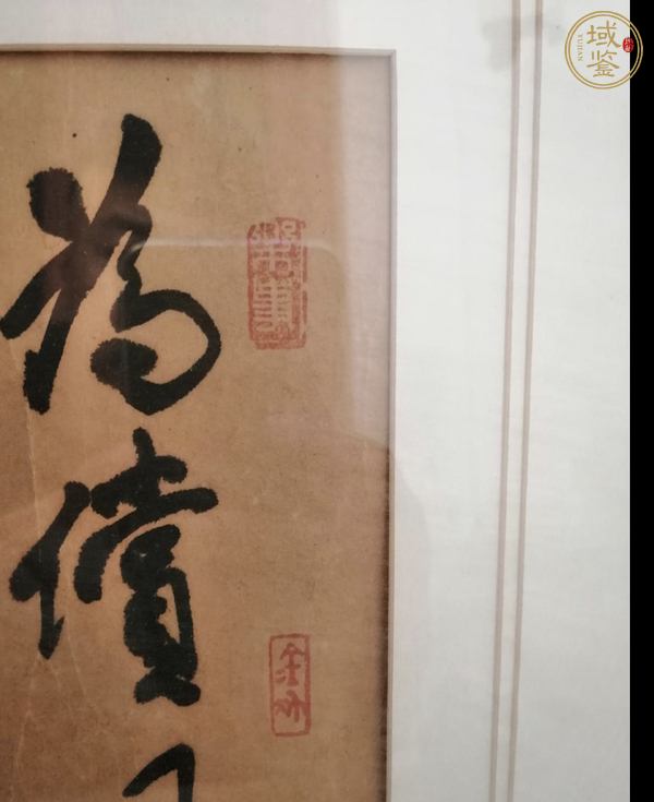 古玩字畫戴夫書卷真品鑒賞圖