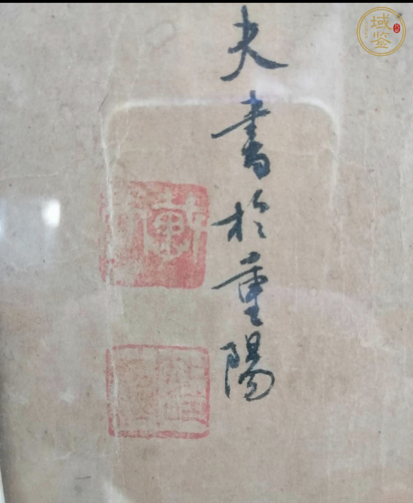 古玩字畫戴夫書卷真品鑒賞圖