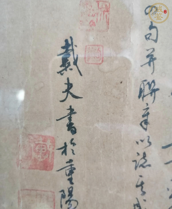 古玩字畫戴夫書卷真品鑒賞圖