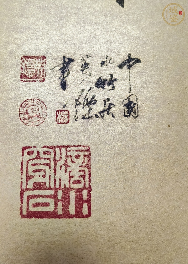 古玩字畫人事天命真品鑒賞圖