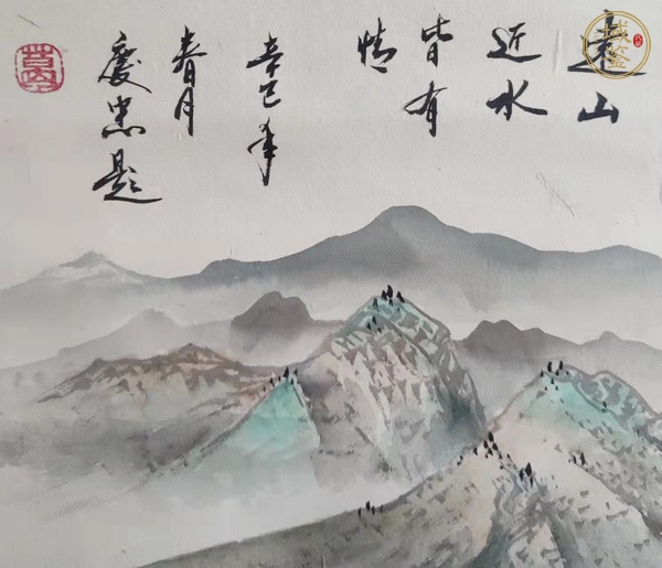 古玩字畫遠(yuǎn)山近水皆有情真品鑒賞圖