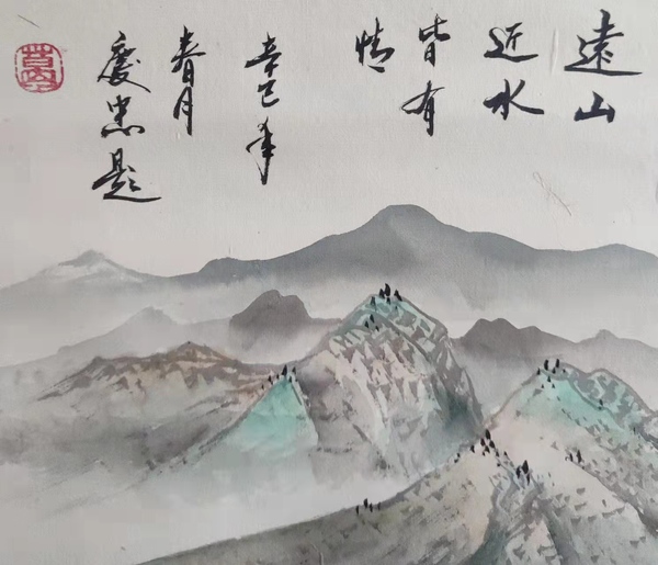 古玩字畫中書協(xié)會(huì)員葛慶忠 中國(guó)工藝美協(xié)會(huì)員杜中永兩位老師合作絹本遠(yuǎn)山近水皆有情拍賣，當(dāng)前價(jià)格858元