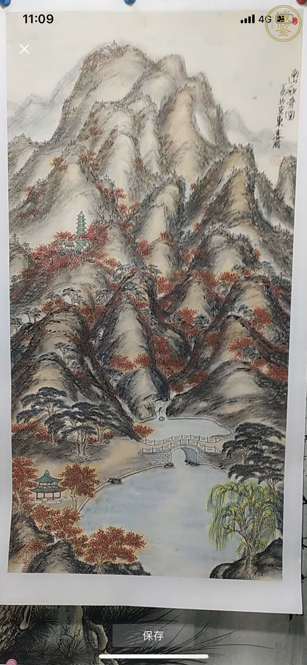 古玩字畫趙春雨真品鑒賞圖