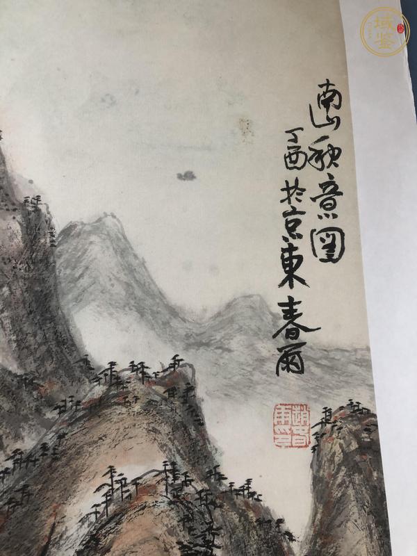 古玩字畫趙春雨真品鑒賞圖