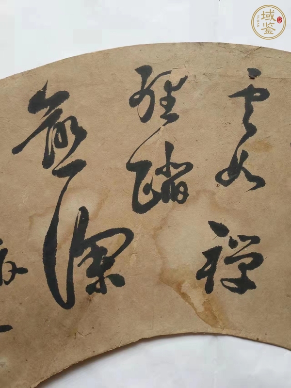 古玩字畫(huà)稻香野人款書(shū)法扇面真品鑒賞圖