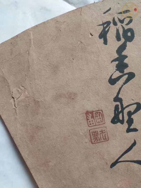 古玩字畫(huà)稻香野人款書(shū)法扇面真品鑒賞圖