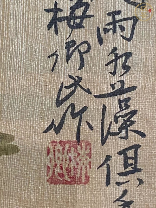 古玩字畫三余圖真品鑒賞圖