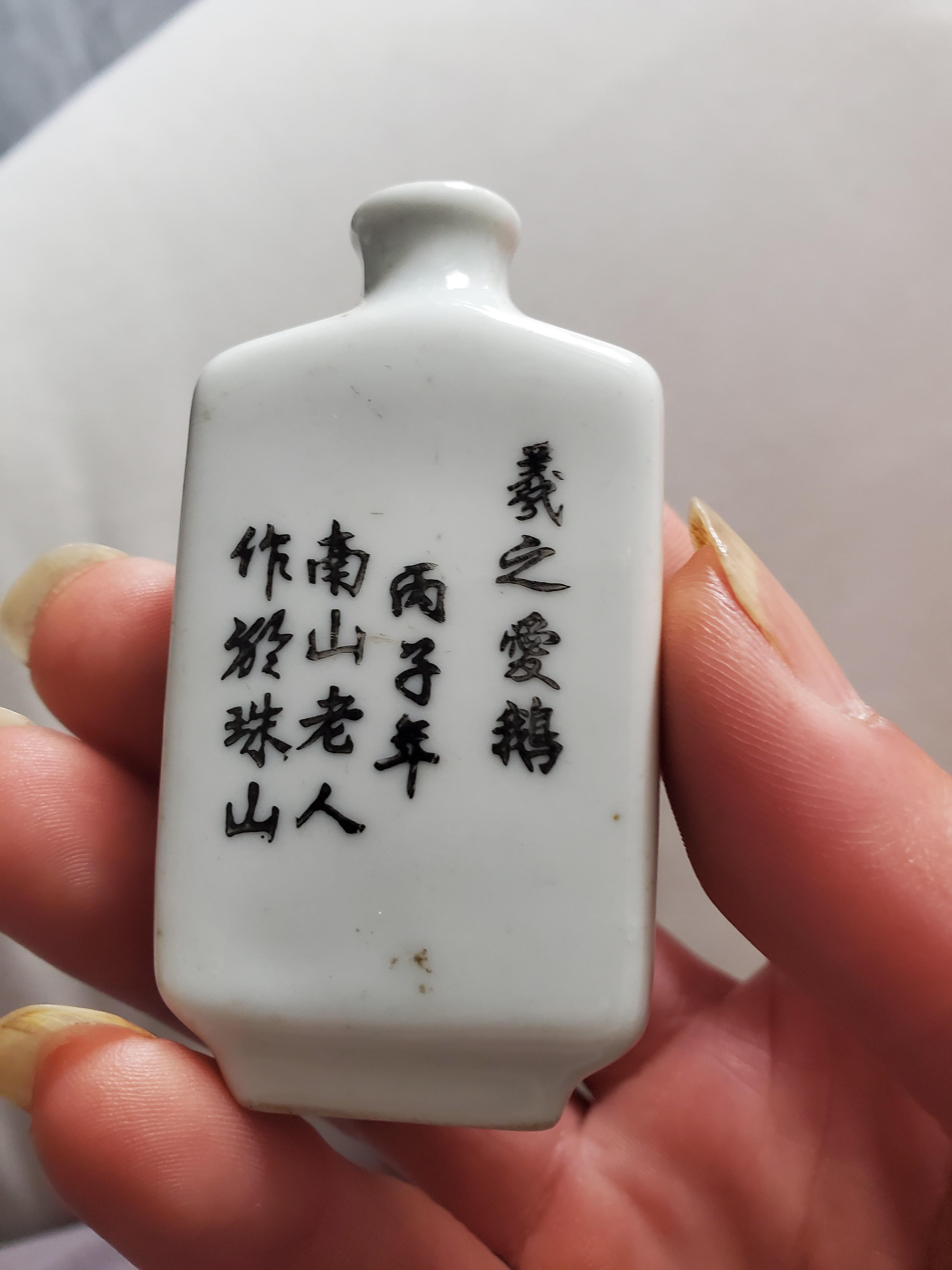 鼻煙壺 ~ 百子園 ~ 光緒年製 - abidjanpeople.net