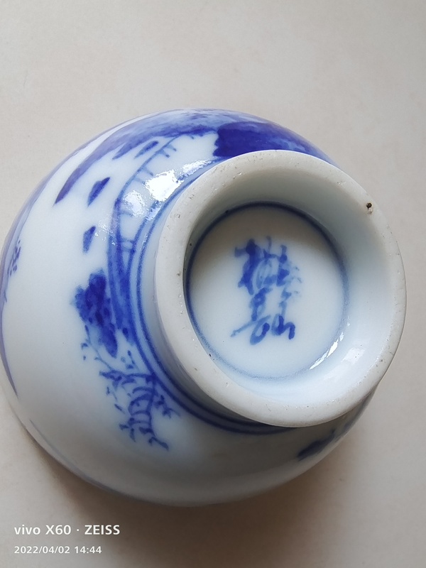 古玩陶瓷民國青花山水茶園拍賣，當(dāng)前價(jià)格299元