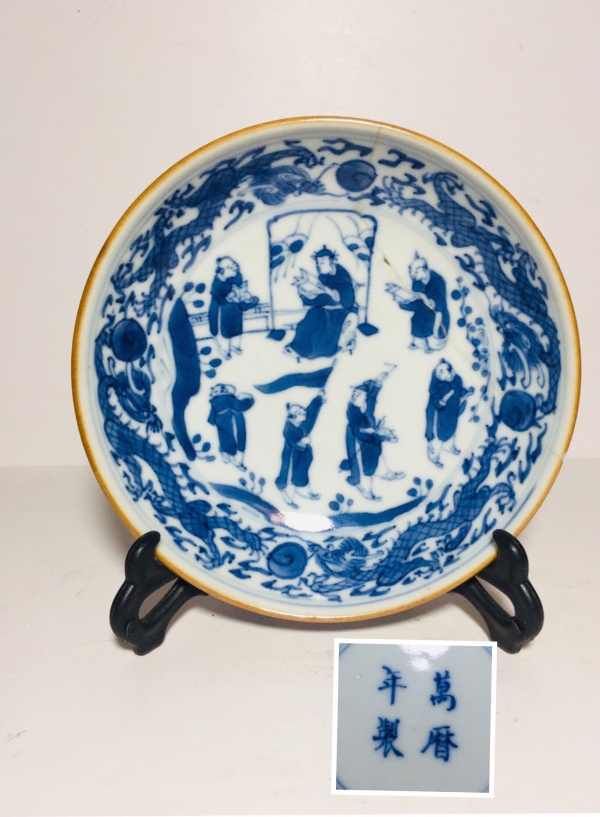 古玩陶瓷万历年制款青花七仙人物龙纹盘拍卖，当前价格2888元