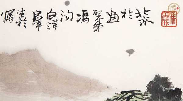 古玩字畫山水畫真品鑒賞圖