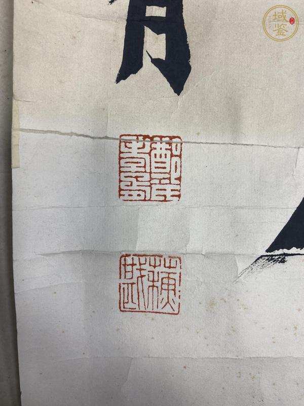 古玩字畫鄭孝胥書法真品鑒賞圖