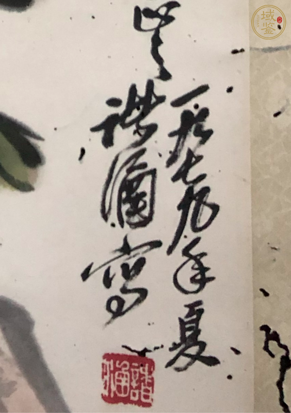 古玩字畫諸涵《美意延年》立軸真品鑒賞圖