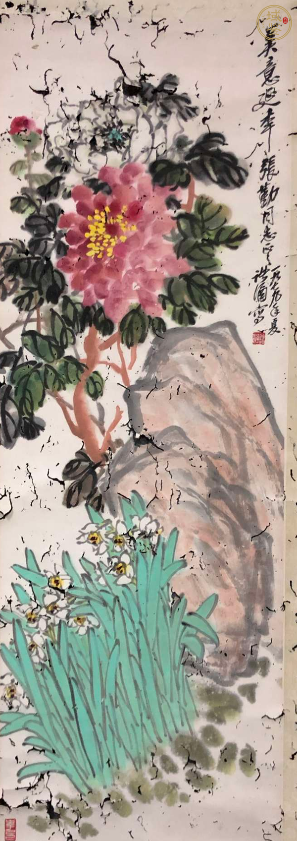 古玩字畫諸涵《美意延年》立軸真品鑒賞圖