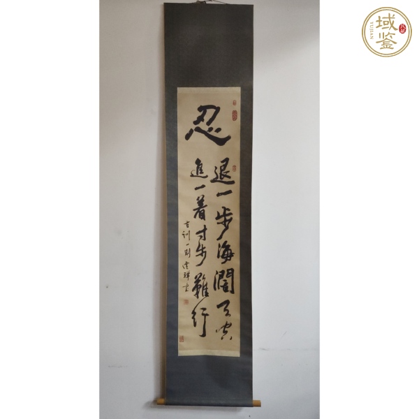 古玩字畫忍真品鑒賞圖