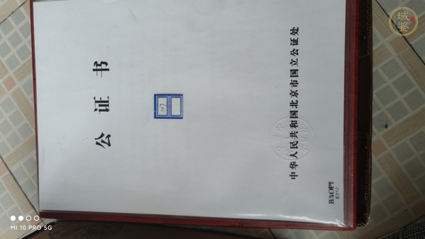 古玩字畫傳世玉書真品鑒賞圖