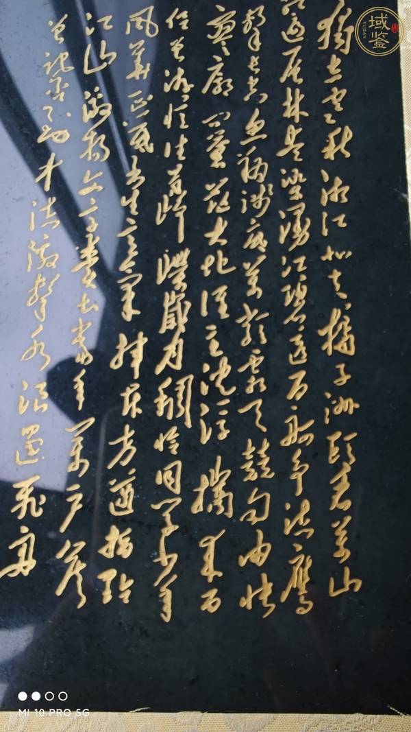 古玩字畫傳世玉書真品鑒賞圖