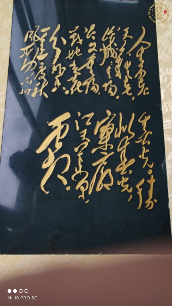 古玩字畫傳世玉書真品鑒賞圖