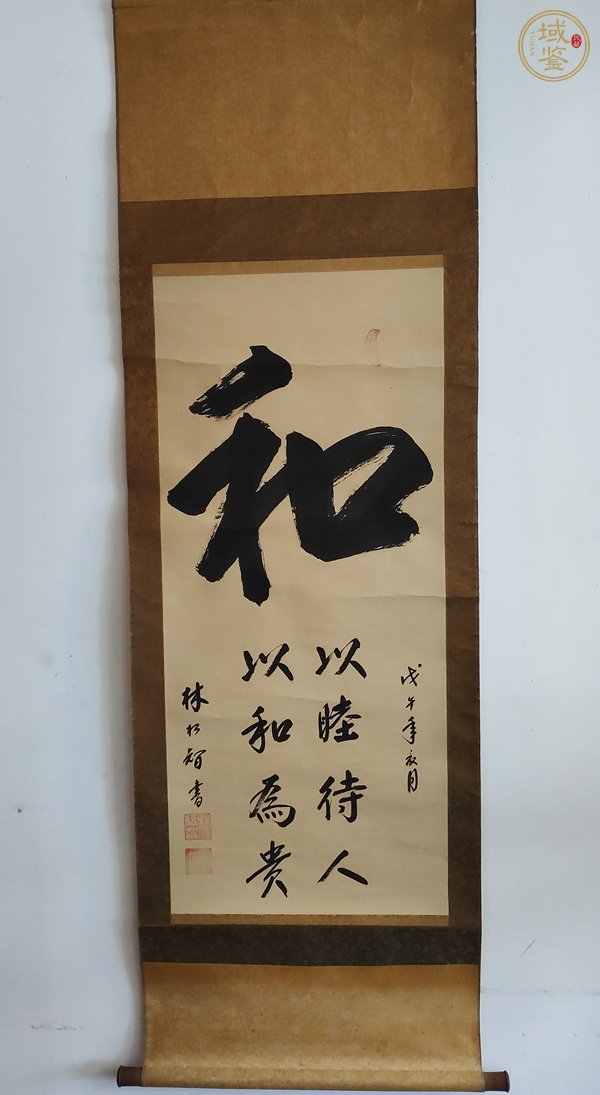 古玩字畫和真品鑒賞圖