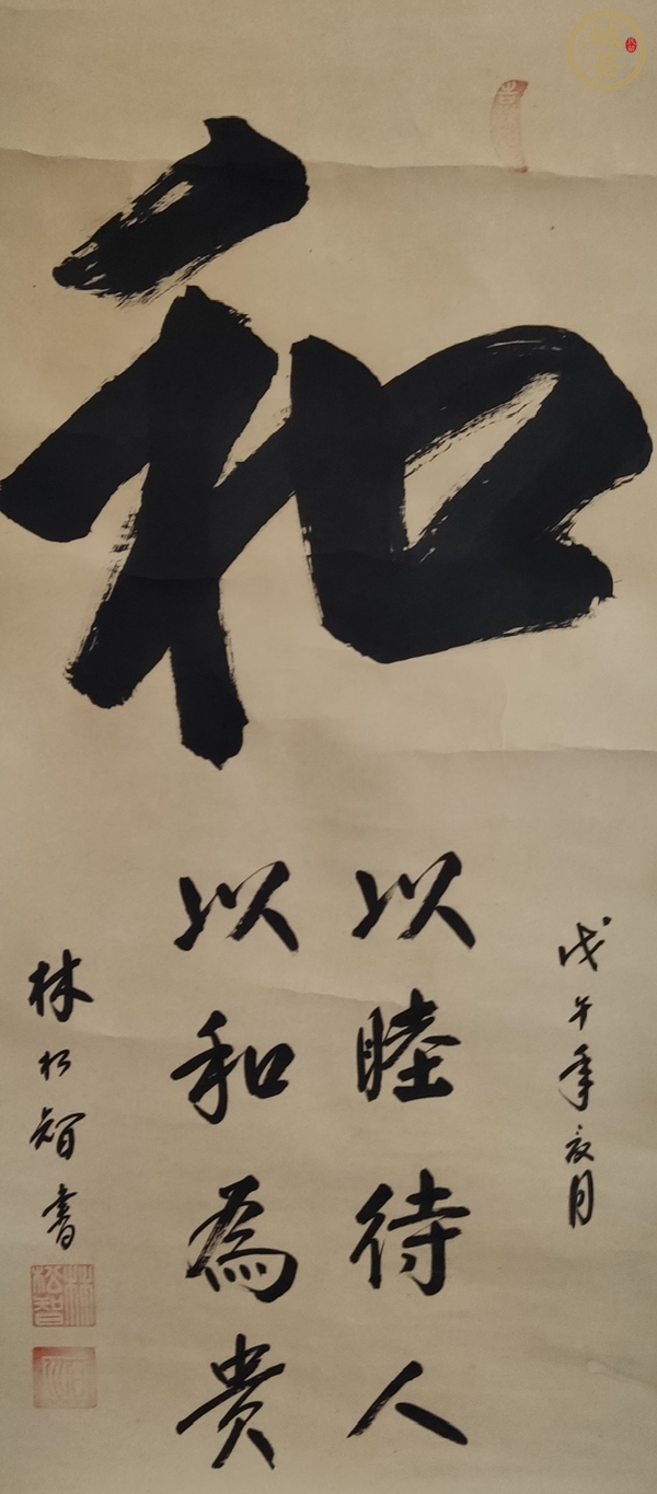 古玩字畫和真品鑒賞圖