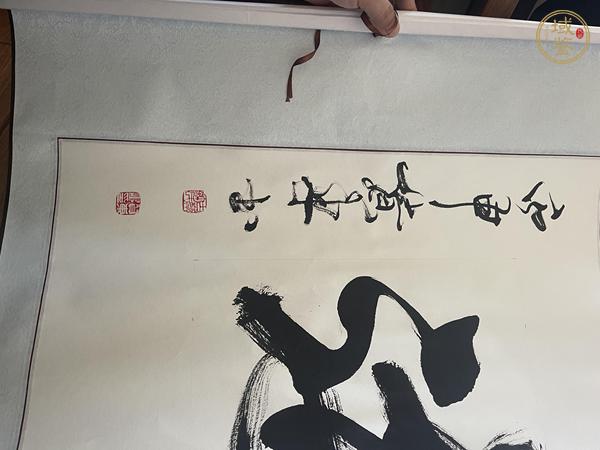 古玩字畫融通四海真品鑒賞圖